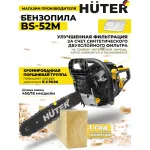 Бензопила Huter BS-52M (2800Вт/3.8л.с., 45см)