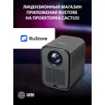 Проектор Cactus CS-PRC.07B.WUXGA-A (1920x1080, HDMI)