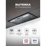Вытяжка Lex Hyper 600 Inverter BBL
