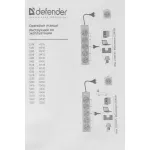 Удлинитель Defender S450 (5м, 4xEURO, 2,2кВт, 10А)