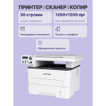 МФУ Pantum M6700DW (лазерная, черно-белая, A4, 128Мб, 30стр/м, 1200x1200dpi, авт.дуплекс, 60'000стр в мес, RJ-45, USB, Wi-Fi)