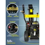 Снегоуборщик HUTER SGC 4000 Снегоуборщик HUTER SGC 4000