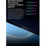 Планшет Teclast T50 Max(11