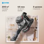 Вертикальный пылесос VITEK VT-CLSAQUA_RAPID