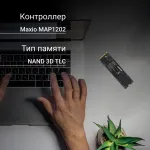 Жесткий диск SSD 2Тб Digma (2280, 3300/3000 Мб/с, 320000 IOPS)