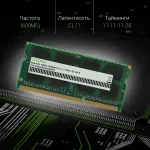 Память SO-DIMM DDR3 4Гб 1600МГц Digma (12800Мб/с, CL11, 204-pin)