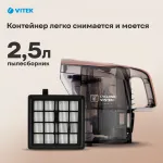 Пылесос VITEK VT-8117 (сухая, контейнер, мощность всасывания: 450Вт, пылесборник: 2.5л, потребляемая мощность: 2200Вт)