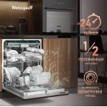 Посудомоечная машина Weissgauff BDW 6063 D Timer Floor
