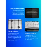 Плита газовая Darina 1B GM441 005 W