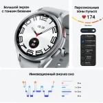 Смарт-часы Samsung Galaxy Watch 6 Classic 47мм