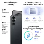 Samsung Galaxy S26+ (6,7