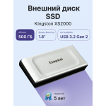 Внешний жесткий диск SSD 500Гб Kingston XS2000 (1.8