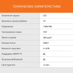 LED-телевизор Sunwind SUN-LED32XS300 (32