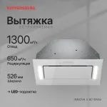 Вытяжка Kuppersberg Innova V 60 white