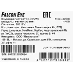 Видеорегистратор Falcon Eye FE-MHD2108