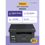 МФУ Pantum M6500 (лазерная, черно-белая, A4, 128Мб, 22стр/м, 1200x1200dpi, 5'000стр в мес, USB, Wi-Fi)