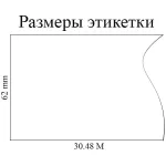 Самоклеящаяся непрерывная бумажная лента Brother белая (шир. 62 мм)