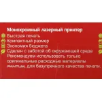Принтер Pantum P2200 (лазерная, черно-белая, A4, 64Мб, 22стр/м, 1200x1200dpi, 15'000стр в мес, USB)