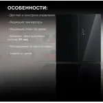 Холодильник Hyundai CM5005F (No Frost, A, 3-камерный, Side by Side, объем 511:310/156л, инверторный компрессор, черное стекло)