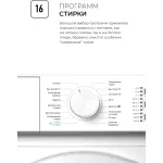 Стиральная машина Lex LWM06010WIDsmall(59.5x85x40см, фронтальная, макс:6кг, 1000об/мин, белый)