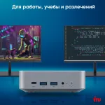 ПК IRU Tactio 515 (Core i5 12450H 2000МГц, DDR5 16Гб, SSD 512Гб M.2 2280, Intel Iris Xe, Windows 11 Pro)