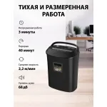 Уничтожитель бумаг Cactus CS-SH-P8