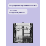 Посудомоечная машина Electrolux EEA17200L