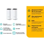 TP-Link Deco M4 (2-pack)