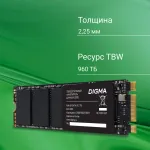 Жесткий диск SSD 2Тб Digma (2280, 530/510 Мб/с, 70000 IOPS)