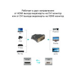 Переходник Aopen (HDMI (f), DVI-D (m))