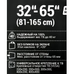 Кронштейн HOLDER LCD-T4612