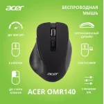 Acer OMR140
