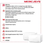 Mercusys Halo H90X(2-pack)