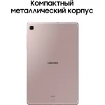 Планшет Samsung Galaxy Tab S6 Lite SM-P620(10.4