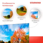 LED-телевизор Starwind SW-LED55UG403 (55