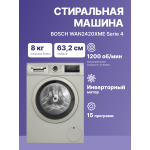 Стиральная машина Bosch WAN2420XME(59.8x84.8x57.5см, фронтальная, макс:8кг, 1200об/мин, защита от протечек, серебристый)