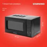 Микроволновая печь Starwind SMW5020