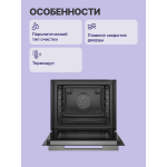 Электрический духовой шкаф Bosch HBG7764B1