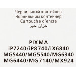 Чернильный картридж Canon CLI-451Y (желтый; 7стр; 7мл; Pixma iP7240, MG6340, MG5440)