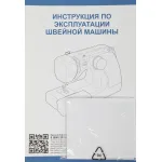 Швейная машина Comfort 14