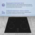 Индукционная варочная поверхность Bosch PUG611AA5E