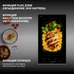 Индукционная варочная поверхность Hyundai HHI 3755 BG