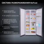 Холодильник Hyundai CS4086FIX (No Frost, A+, 2-камерный, Side by Side, инверторный компрессор, нержавеющая сталь)