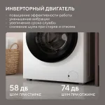 Стиральная машина Hyundai WFE9202(фронтальная полноразмерная, класс стирки/отжима/э.потребления: B/A+++ , макс: 10,5кг, 1200 об/мин, инвертер, 60x84x59см, белый)