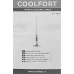 Вертикальный пылесос Coolfort CF-3005
