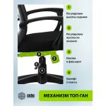 Кресло Cactus CS-MC414-BK