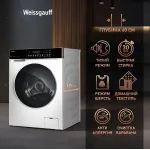 Стиральная машина Weissgauff WM 62210 Direct Drive Touch Inverter Steam(фронтальная полноразмерная, класс стирки/отжима/э.потребления: A/A+++ , макс: 10,5кг, 1200 об/мин, инвертер, защита: частичная, 59.5x85x60см, белый)