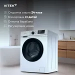 Стиральная машина VITEK VT-WME7208(фронтальная средняя, класс стирки/отжима/э.потребления: A/A/A+++ , макс: 7кг, 1200 об/мин, инвертер, 60x84x45см, белый)