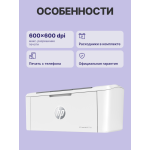 HP LaserJet M111w (лазерная, черно-белая, A4, 32Мб, 600x600dpi, 8'000стр в мес, USB, Wi-Fi)