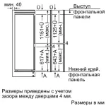 Холодильник полновстраиваемый Bosch KIS87AF30U (A++, 2-камерный, объем 276:212/64л, инверторный компрессор, 55.8x177.2x54.5см, белый)